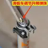 Valla para Patinete Infantil Gaolebao Barandilla Universal Pedal de Pie Rueda Varilla Hebilla Cesta Manillar Cubierta Accesorios