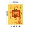 Adesivos de Celular Contendo Ouro, Mesmo Estilo de Shenzhen Shuibei, Adesivos Dourados de Gato da Sorte Atrai-Fortuna, Brindes Promocionais