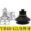 Ventosa Ondulada Vb5 Vb8 Vb10 Vb15 Vb20 Vb30 Vb40 Vb50 Ventosa de Vacío