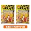 Chuanwazi Leshan Bo Bo Chicken Sazonador Receta Comercial para Base de Sopa Picante para Hot Pot Paquete Brochetas para Olla Fría Base Aromática