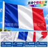 Bandera francesa de manivela 14 x 21 cm Bandera francesa de manivela Copa Europea Bandera francesa bandera de poliéster con asta