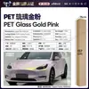 Película para Coche de Mascotas que Cambia de Color Serie Rosa Vinilo Película Protectora que Cambia de Color para Todo el Cuerpo Rosa Floral Láser Rosa Rubor