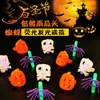 Presentes de Natal Pequenos Transfronteiriços Abóbora de Halloween Fantasma Anel Luminoso Bastão Fluorescente Anel de Dedo Joias Brinquedos
