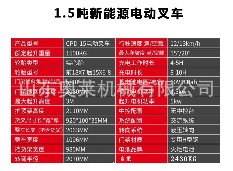 电动叉车详情页_06.jpg
