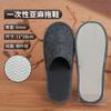 Pantuflas Desechables Personalizadas con Logo Gratis Lino Hotel Salón de Belleza Pantuflas Especiales Engrosadas y Antideslizantes Mayoreo