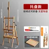 Caballalete de Madera de Haya para Estudiantes de Arte, Plegable Plano y Vertical de Doble Propósito para Niños, Caballete de Boceto y Pintura al Óleo con Bandeja de Cajón