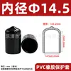 Funda Protectora de Goma PVC Rosca de Tornillo Tubo Redondo Cubierta Suave Tapa de Goma A prueba de Polvo Anticolisión Varilla de Tornillo Tubo de Aislamiento Funda