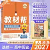 Materiales didácticos ayudan escuela secundaria chino matemáticas inglés física química geografía historia política geografía biológica libro electivo obligatorio