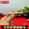 Tubo de Latón Bolsillo para Cigarrillos Antiguo Varilla para Cigarrillos Fácil de Transportar Esencial para Hombres Integral Extraíble Cigarrillo Cigarrillo Universal