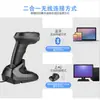 Escáner Inalámbrico Bluetooth A70Dz Escáner de Códigos Unidimensionales y Bidimensionales Logística Express Escáner Auto-Sensible