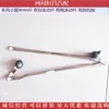 Dongfeng 153 Violeta 140-2 Longka Xiaoba WANG varilla de conexión del limpiaparabrisas mecanismo de conexión del limpiaparabrisas