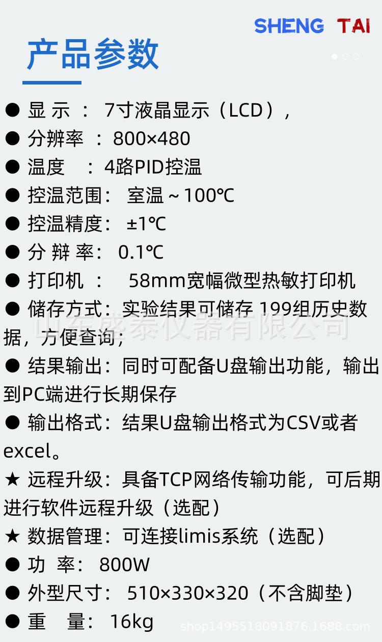 SH101C.(5).png