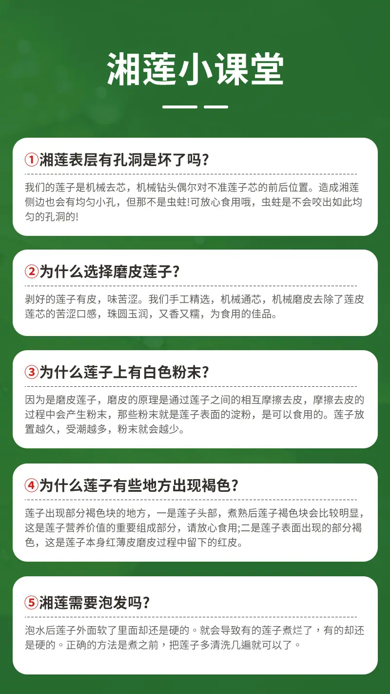 详情-绿色_15