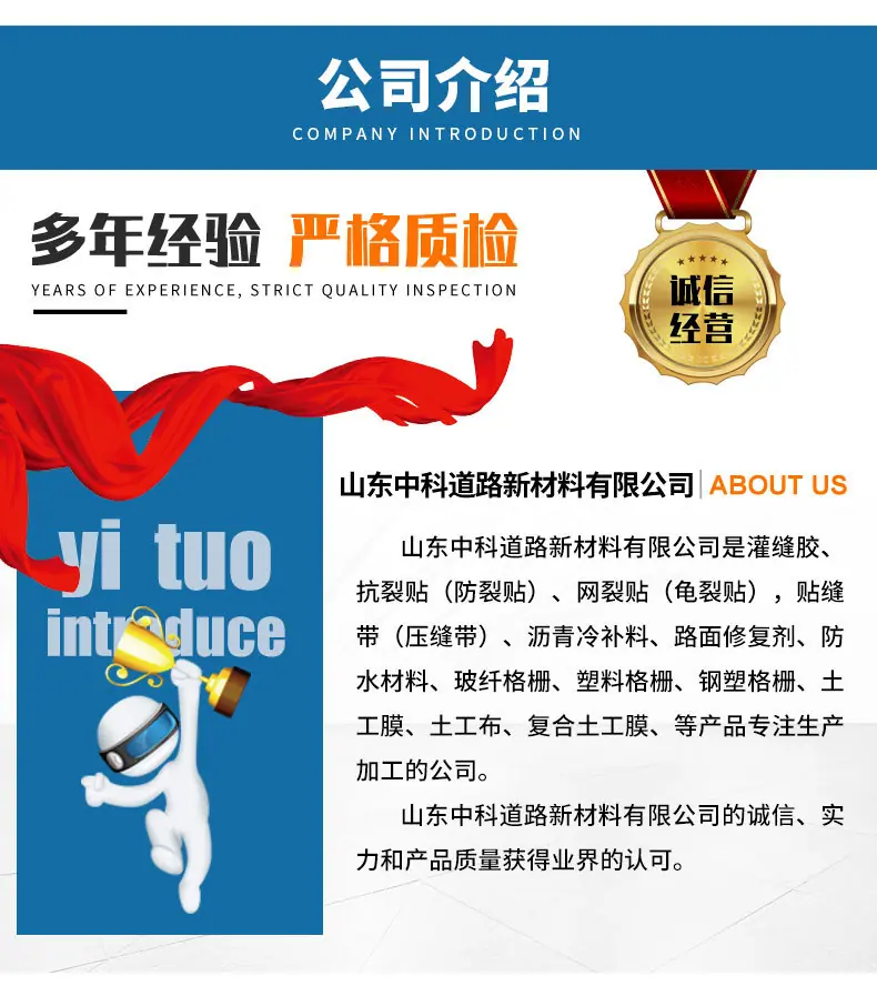 网裂贴_12.jpg