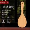 Espátula de Madera Maciza Ligeramente Defectuosa, Espátula de Madera Específica para Sartén Antiadherente, Espátula de Cocina para el Hogar, Resistente a Altas Temperaturas, Sin Pintura