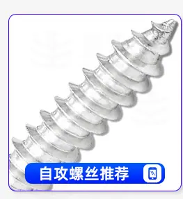 豪生螺丝产品分类导航_02