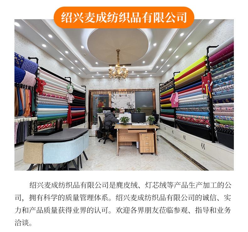 麂皮绒详情_28.jpg