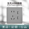 Painel de Interruptor Stosibn 86 Embutido Tomada de Energia Doméstica com Um Interruptor e Cinco Portas USB com Proteção de Segurança