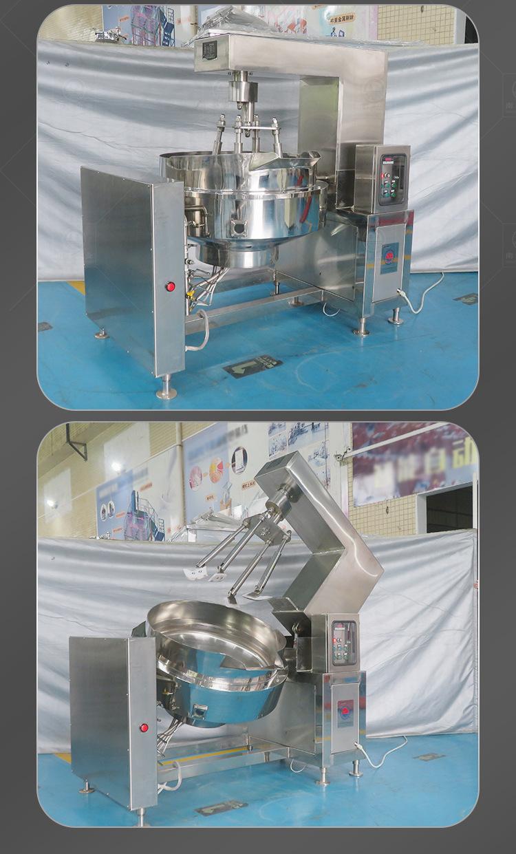 南洋夹层锅——行星夹层锅燃气加热多抓