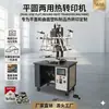 Máquina de Transferencia de Calor Neumática Plana Multiespecificación Área Máquina de Transferencia de Calor Plana Cilíndrica Cónica Curva