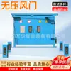 Porta de Ar Sem Pressão para Mina com Abertura Flexível, Porta de Ar Totalmente Automática Sem Pressão, Porta de Ar Sem Pressão para Mina 1800*2000
