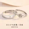 Novo Anel de Casal O Pequeno Príncipe e a Rosa para Homens e Mulheres Um Par de Anéis Abertos Frescos da Moda Anel de Flor Simples