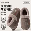 Pantuflas impermeables de algodón PU para hombre, nuevo modelo otoño e invierno 2026, cálidas antideslizantes para interior del hogar, zapatos de algodón de talla grande para hombre