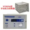 Controlador de Tensión de Polvo Magnético Manual KTC800A Freno Semi-Totalmente Automático 812 Embrague 828PAU Regulador