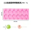 2026 En Stock 0-9 Número Redondo Paleta Película Molde Resistente a Altas Temperaturas Grado Alimenticio Silicona Creativo DIY Molde para Pastel