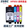 Compatible con Cartucho de Tinta Hp Hp902 906XL Hp Officejet Pro 6960 6968 6975 6978