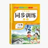 Livros Abrangentes de Treinamento e Prática para Chinês, Matemática e Inglês para as Séries 1-6