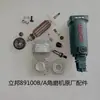 Carcaça da Cabeça do Rotor Escova de Carvão Lixadeira Angular 89100B Acessórios 89100A/87100D Motor do Estator