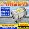 La Cámara a Prueba de Explosiones para Minería Kb-12 es a Prueba de Polvo e Impermeable, con un Diseño Estructural a Prueba de Explosiones