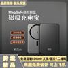 Nuevo Producto Caliente Transfronterizo Magsafe Delgado y Ligero Batería Portátil Magnética Teléfono Móvil Conveniente Batería Portátil Inalámbrica 5000Mah