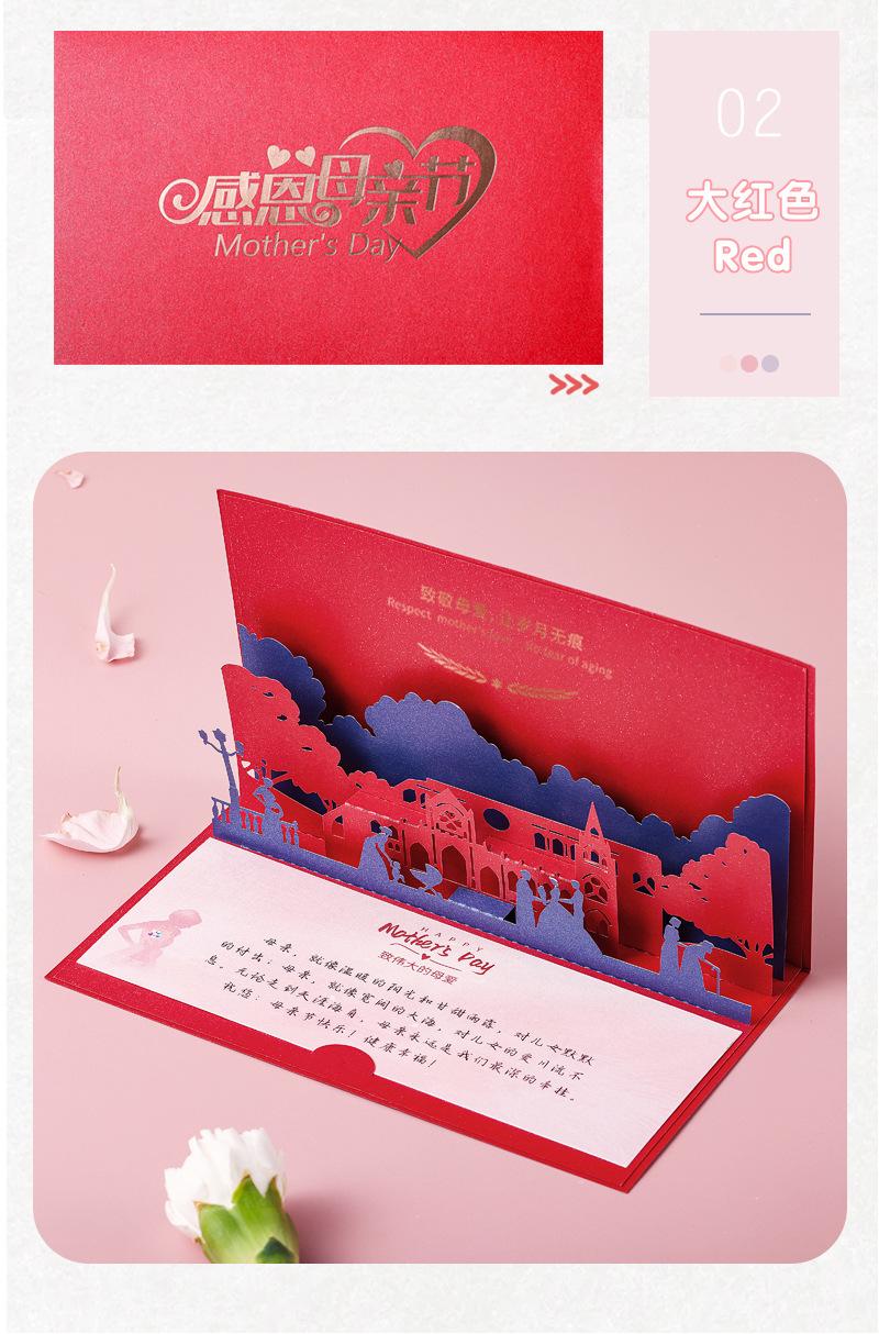 纸雕母亲节贺卡.jpg