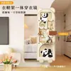 Espejo de Cuerpo Completo Oculto Push-Pull Estilo Panda Color Crema con Perchero para Entrada, Espejo de Vestir, Estante de Almacenamiento con Tablero Perforado