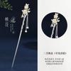 Doce horquillas de Flor Dios estilo antiguo estilo chino hanfu chica mapache nuevo estilo chino recogido regalo de San Valentín para novia