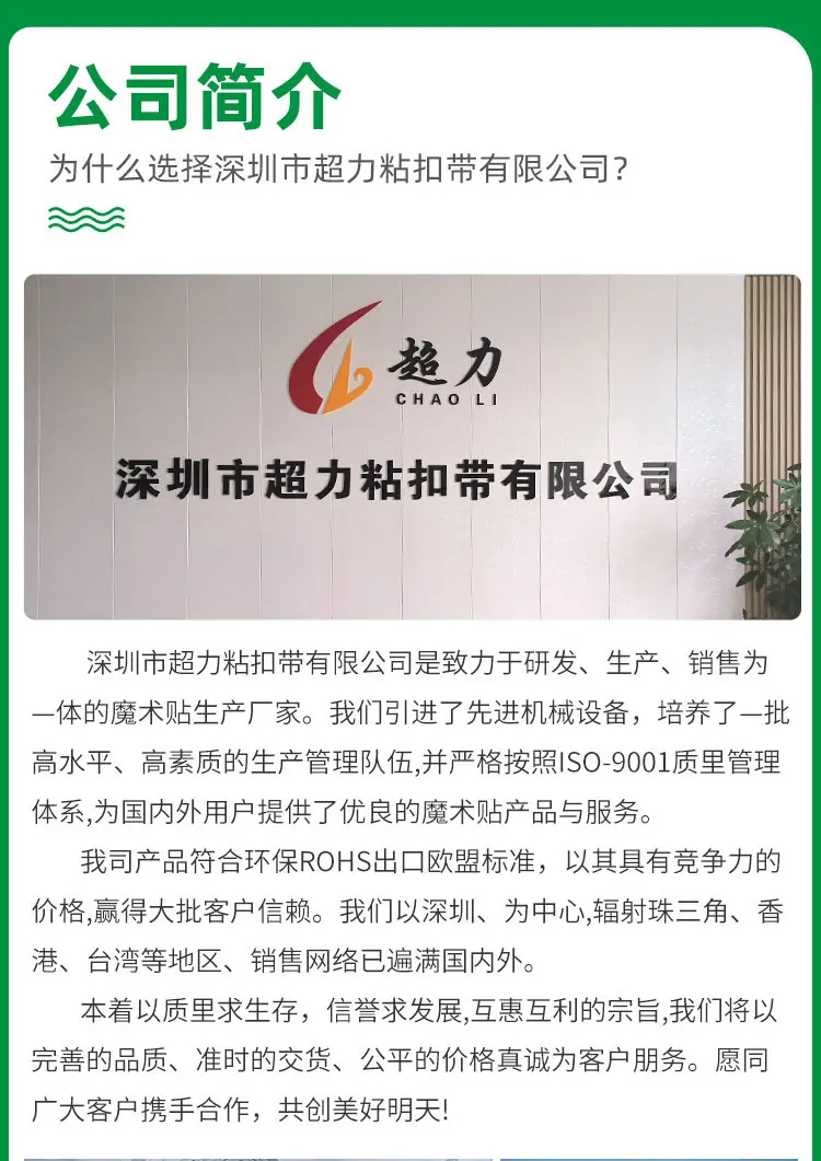 奶茶袋自粘背胶魔术贴_08.jpg