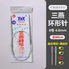 Agujas Circulares de Punto de la Marca Sanyan para Mangas, Agujas para Suéter, Agujas Circulares para Bufanda y Gorro de Tejido Hecho a Mano DIY