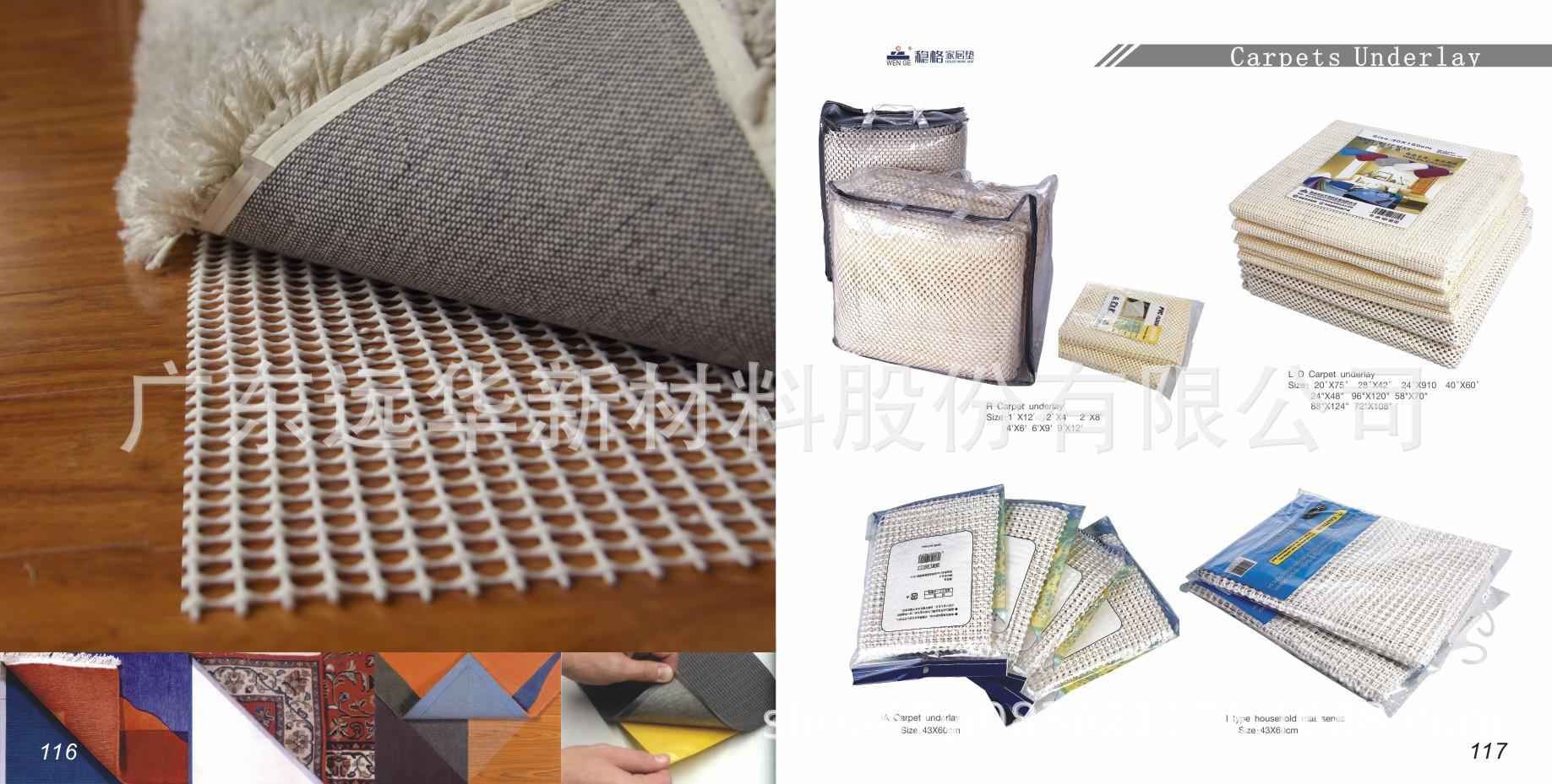 地毯托垫 Carpet underlay