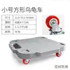 Carro Tortuga Hogar Carro Plano Carro de Mano para Transportar Carro Móvil Ligero Sonido Cuatro Ruedas Universal Remolque para Tirar Mercancía