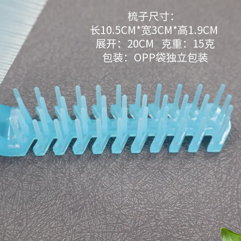 旅行双面折叠梳子规格图.png