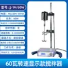 Mezclador Eléctrico de Laboratorio Pantalla Digital Velocidad Constante Mecánico Jj1/200/300W Máquina Eléctrica de Mezcla de Potencia de Mejora de Precisión