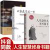 Não há nada na vida para deixar de lado a sabedoria do Mestre Hongyi na vida. Acalme-se e viva uma vida. Livros genuínos