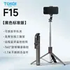 Palo selfie trípode para teléfono móvil F06, Soporte extensible para tomar fotos con el teléfono, Herramienta de fotografía de viaje