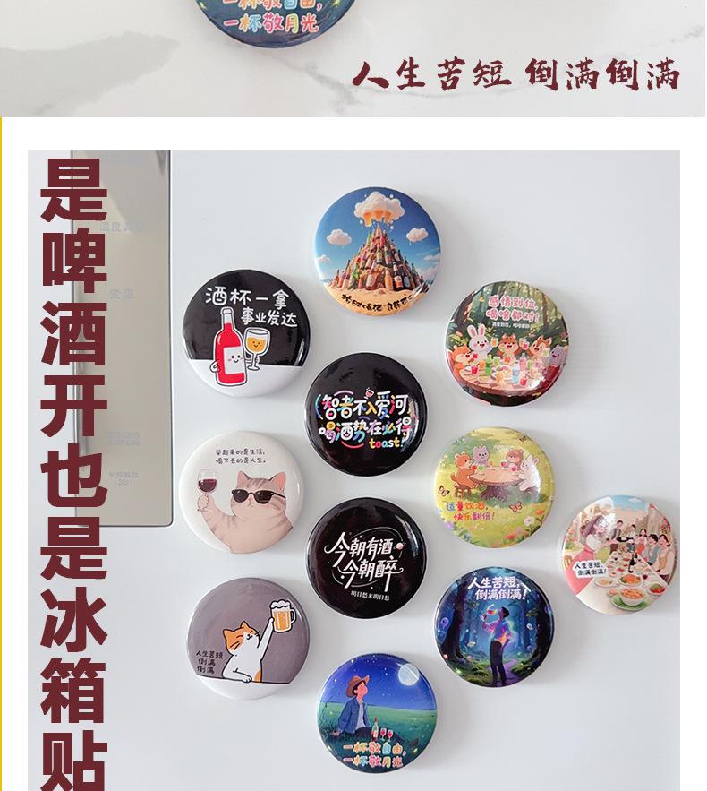 AS-啤酒开_10.jpg