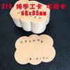 Yiwu horquilla cartón hecho a mano adornos para el cabello tarjeta aretes diy etiqueta nube accesorios bolsa de embalaje de cartón duro al por mayor