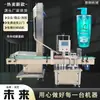 Gel de ducha tapa de pico de pato máquina automática de tapado superior tapa superior máquina tapadora de rosca para botella de plástico máquina tapadora de botella de medicina suministro directo de fábrica