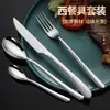 Juego de Cuchillo, Tenedor y Cuchara de Acero Inoxidable Serie Luz de Luna Francesa Vajilla Cuchillo para Bistec de Alta Gama para Hotel, Tenedor y Cuchara Juego de Vajilla