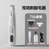 Recortador de Pelo de Patas para Perros y Gatos, Cortapelos Eléctrico Específico para Mascotas, Resistente al Agua, Recargable con LED y Luz, Herramienta para Recortar el Pelo de las Patas